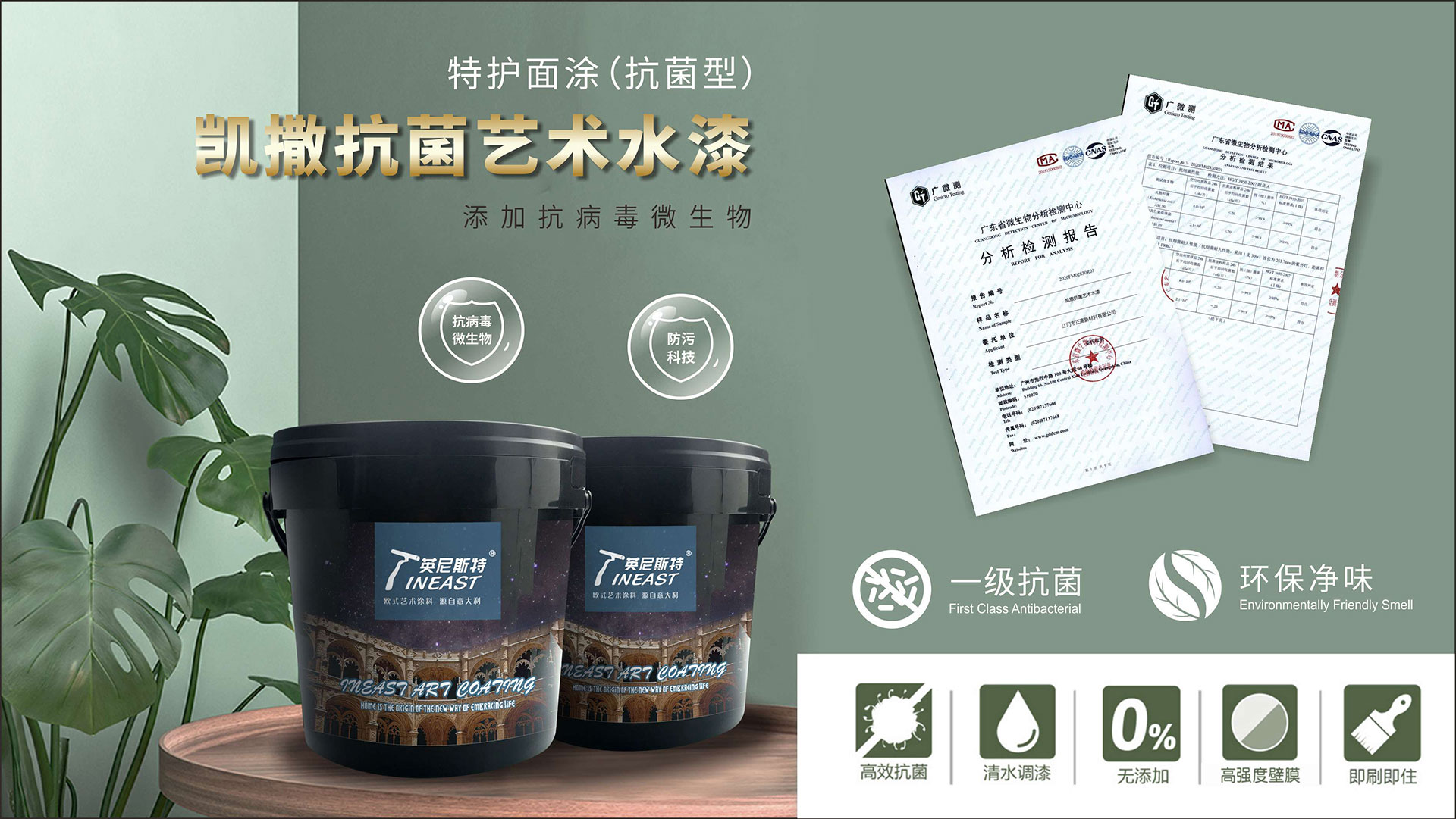 英尼斯特藝術漆